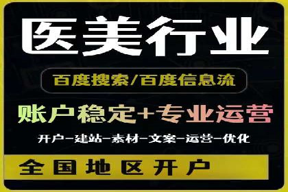 百度SEM代运营案例解析：精准锁定目标客户